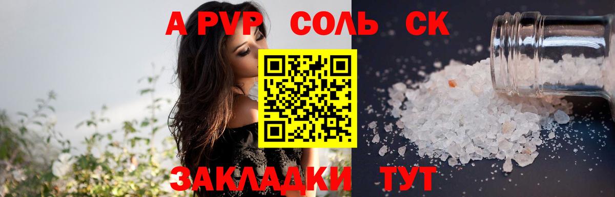 Елизово  Alpha-PVP СК  Вход с VPN  Alpha PVP СК  Alpha-PVP крисы CK 