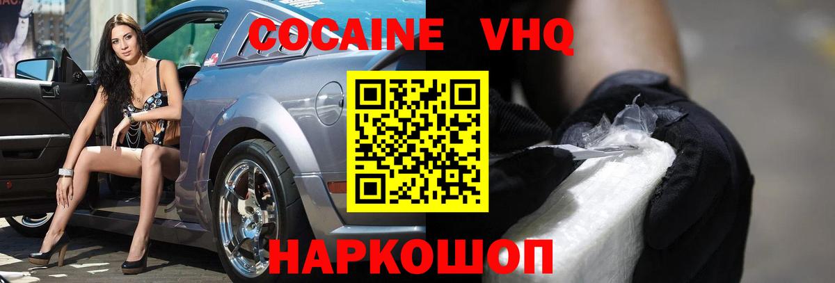 Cocaine 98% Елизово