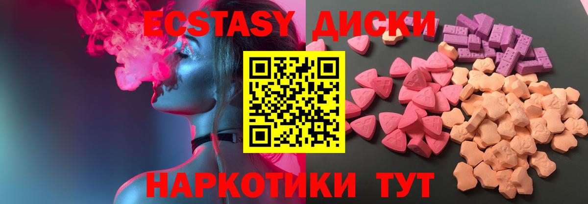 Ecstasy  ЭКСТАЗИ TESLA  Елизово  Вход с VPN  Экстази mix 