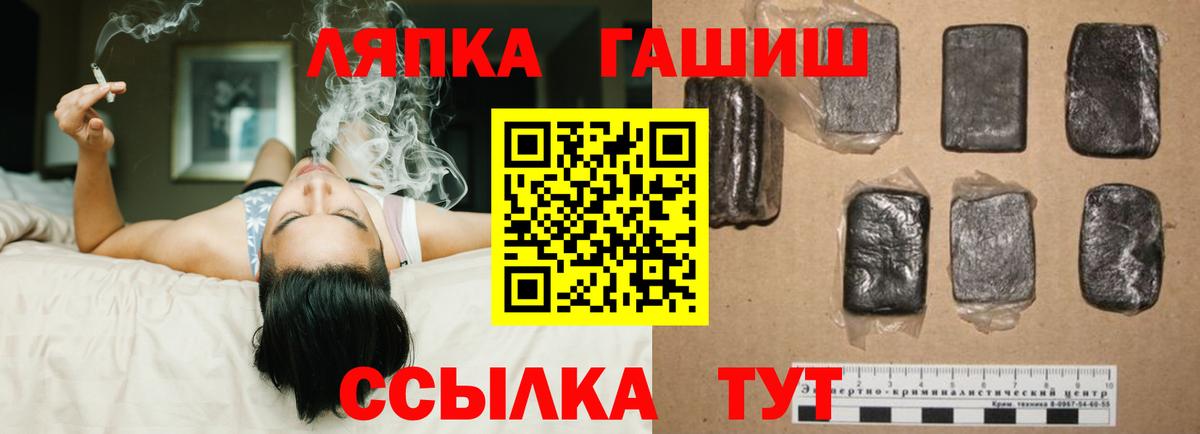 ГАШ хэш Елизово