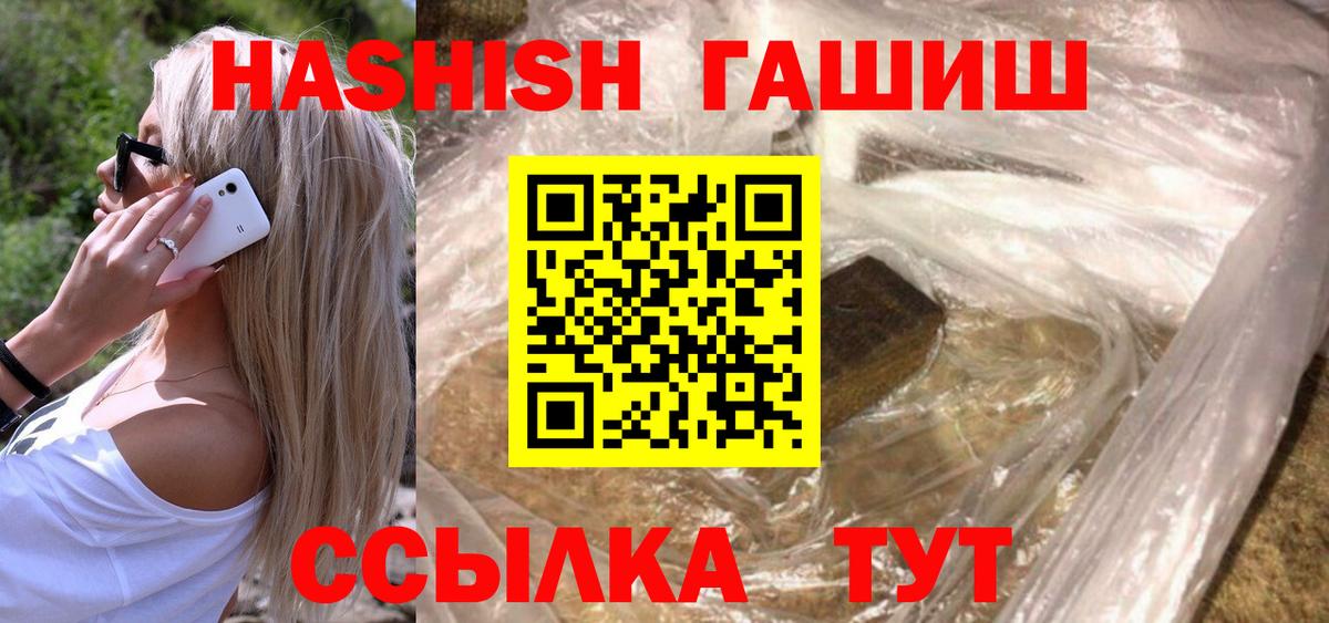 ГАШИШ  Вход с VPN  Елизово  ГАШ гарик  ГАШ гарик 