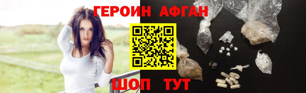 Героин герыч  Героин  Елизово  Вход с VPN 