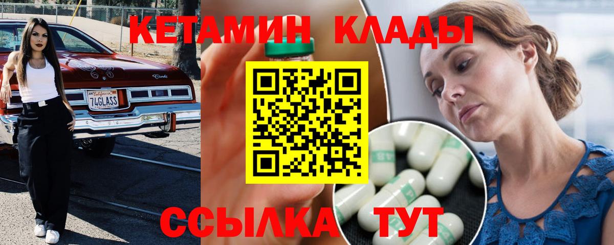 КЕТАМИН ketamine Елизово