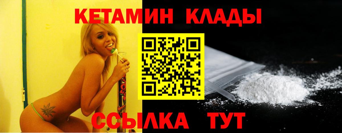 Елизово  КЕТАМИН VHQ  сайты даркнета телеграм  Вход с VPN 