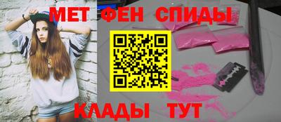 амфетамин Волгодонск