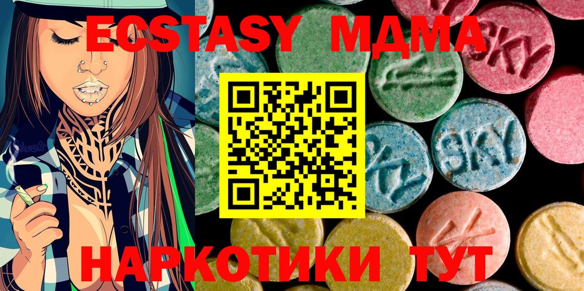 МДМА  Вход с VPN  Елизово  MDMA молли 