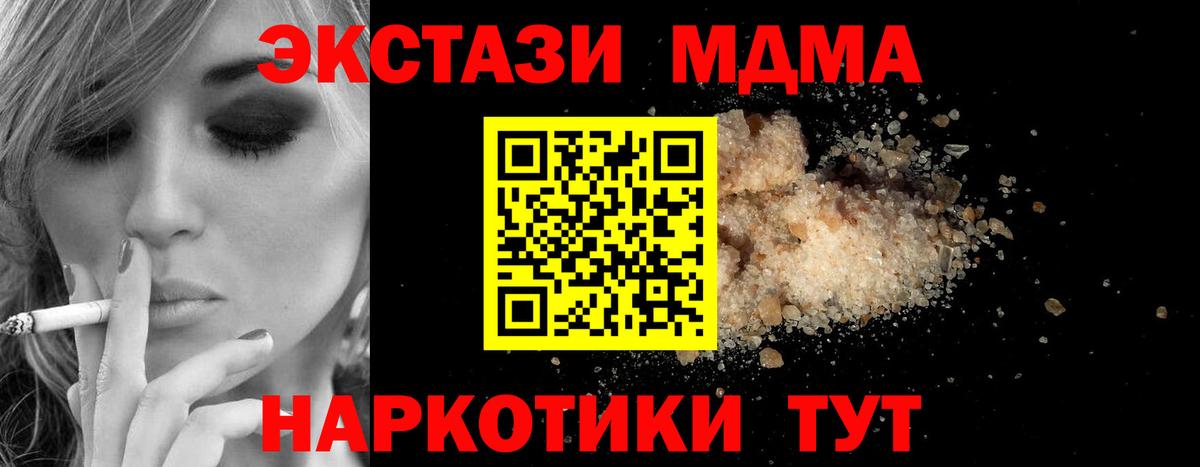 МДМА Molly Елизово