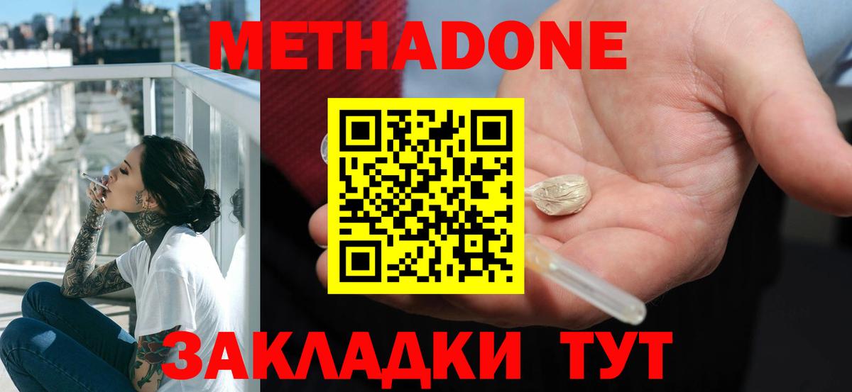МЕТАДОН мёд  Метадон мёд  Вход с VPN  Елизово 