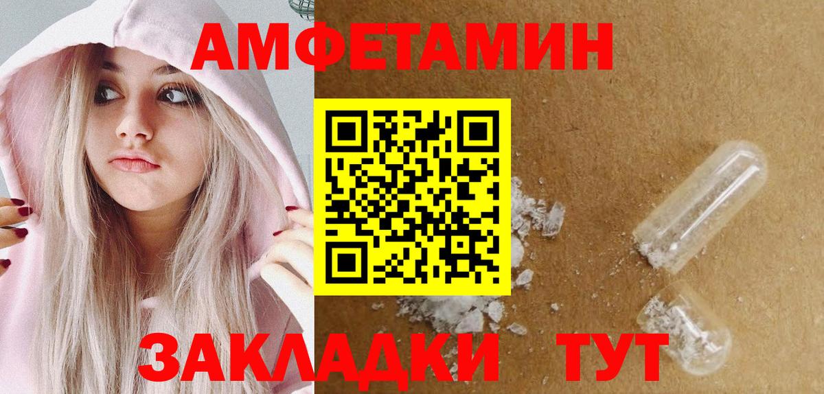 Первитин кристалл  Вход с VPN  Елизово  Первитин кристалл 