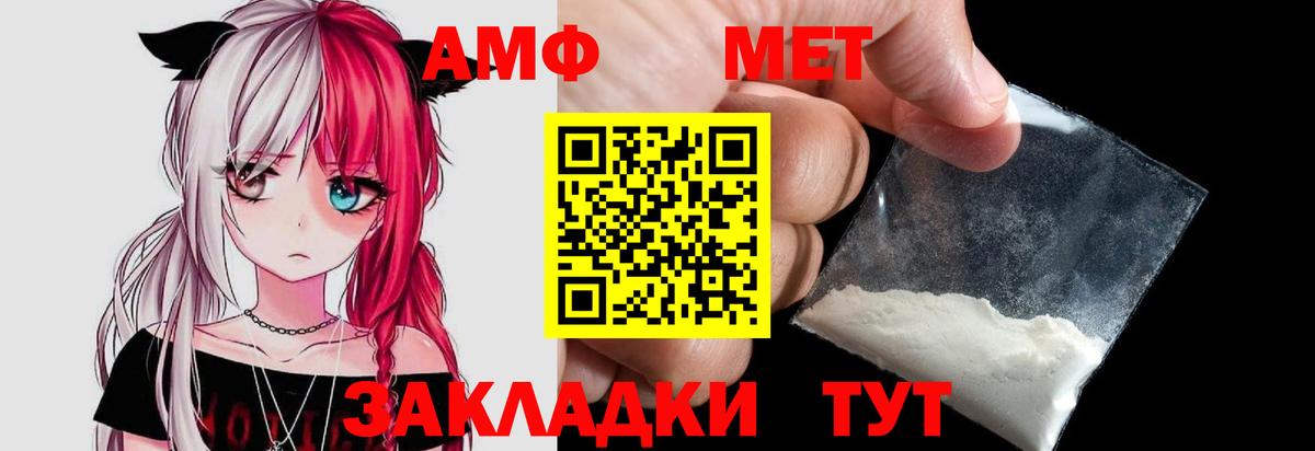 МЕТАМФЕТАМИН кристалл Елизово